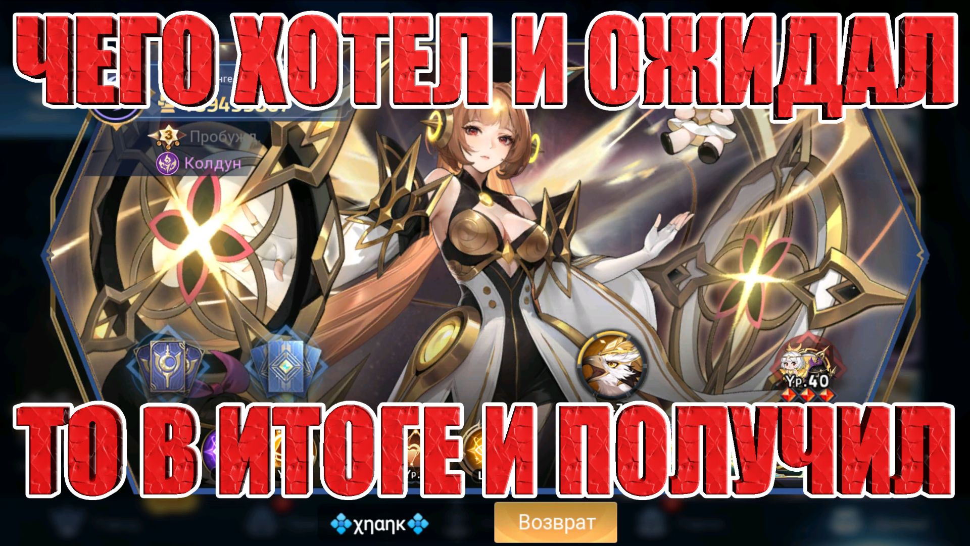 ТЕСТЫ UR АНГЕЛЫ Mobile Legends: Adventure смотреть онлайн