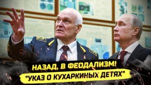 ⚡️ В РОССИИ ВОЗРОЖДАЮТ СОСЛОВИЯ? ТОЛЬКО РОЖАТЬ, СЛУЖИТЬ, ПАХАТЬ?