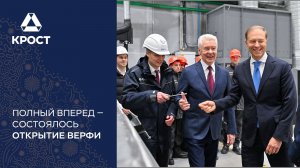 Верфь в Нагатинском Затоне: официальное открытие. Сюжет Первого канала