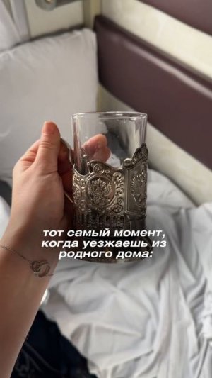 ТОТ САМЫЙ МОМЕНТ, КОГДА ТЫ САДИШЬСЯ НА ПОЕЗД И УЕЗЖАЕШЬ ИЗ РОДНОГО ДОМА #поезд #путешествия #грусть