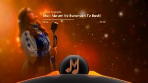من ابرم که بارانش تو باشی (Man Abram Ke Baranesh To Bashi) – 2025 Original NAV03