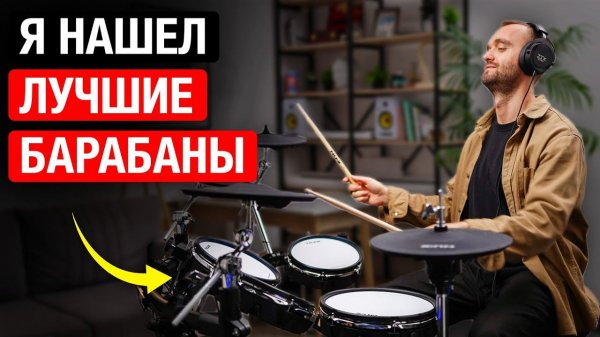 NUX опять всех уделал! Roland и Alesis в пролете. Обзор электронных барабанов Nux DM-8