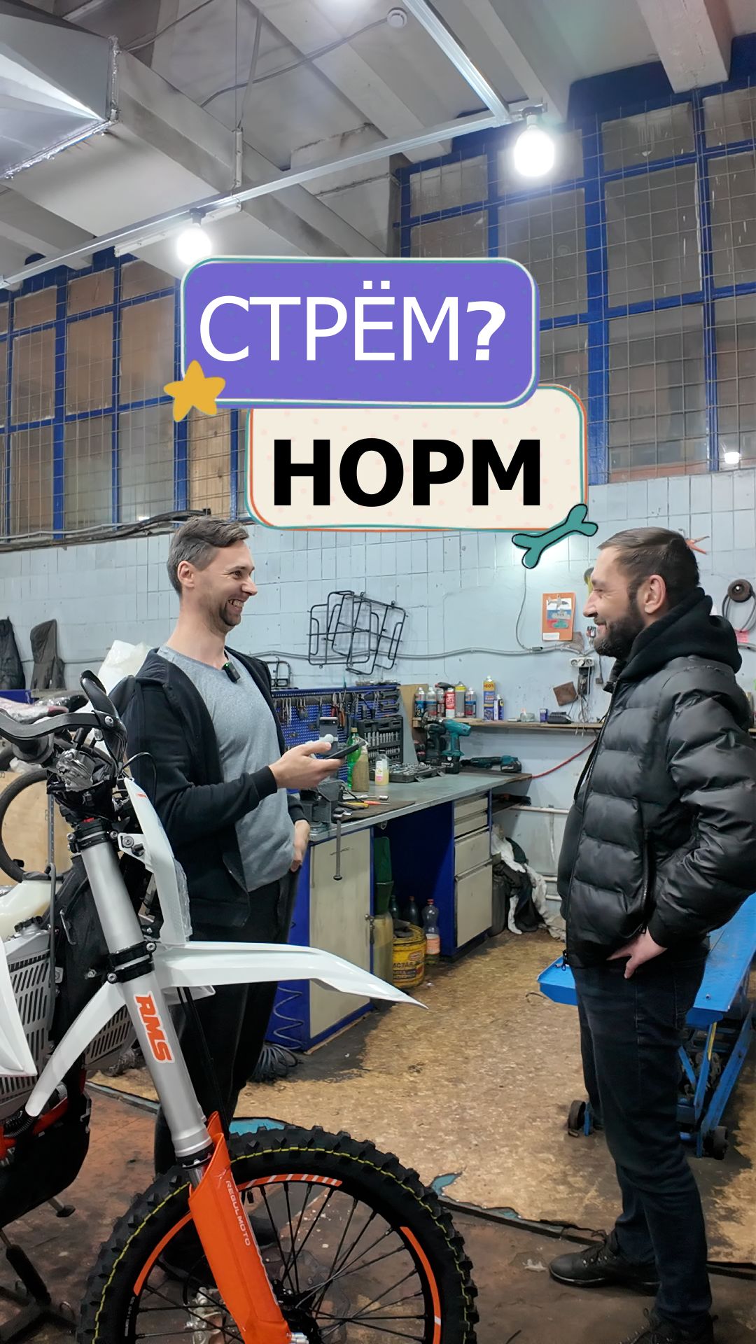 Вопросики мото-механику смотреть онлайн