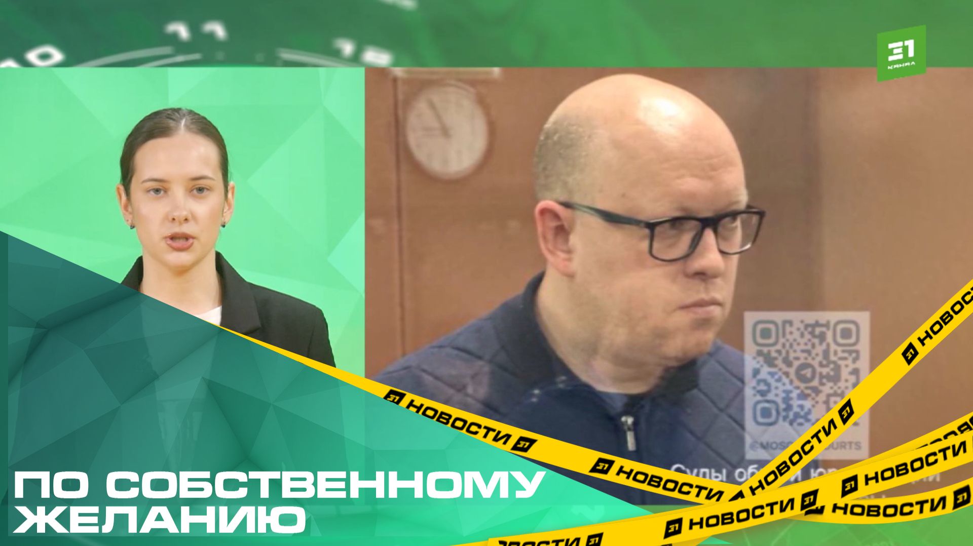 Спустя почти год после ареста министра Нечаева все-таки уволили. По собственному желанию смотреть онлайн