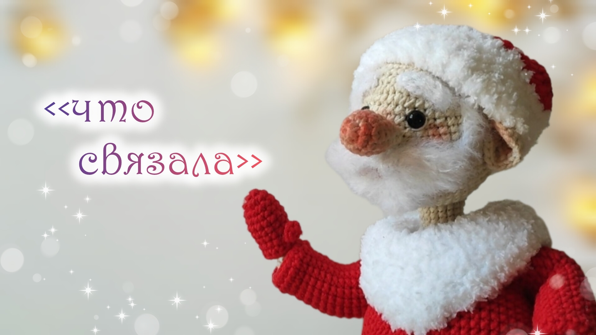 Вязовлог ☺ готовые работы ☺ смотреть онлайн