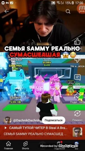 СЕМЬЯ SAMMY РЕАЛЬНО СУМАСШЕДШАЯ😱😳