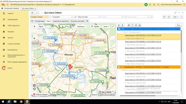 Работа в модуле Доставка Delans смотреть онлайн