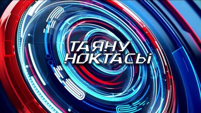 Татарстан матбугаты | Таяну ноктасы 24/11/2025 смотреть онлайн