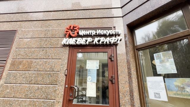 Вход в Клевер 2