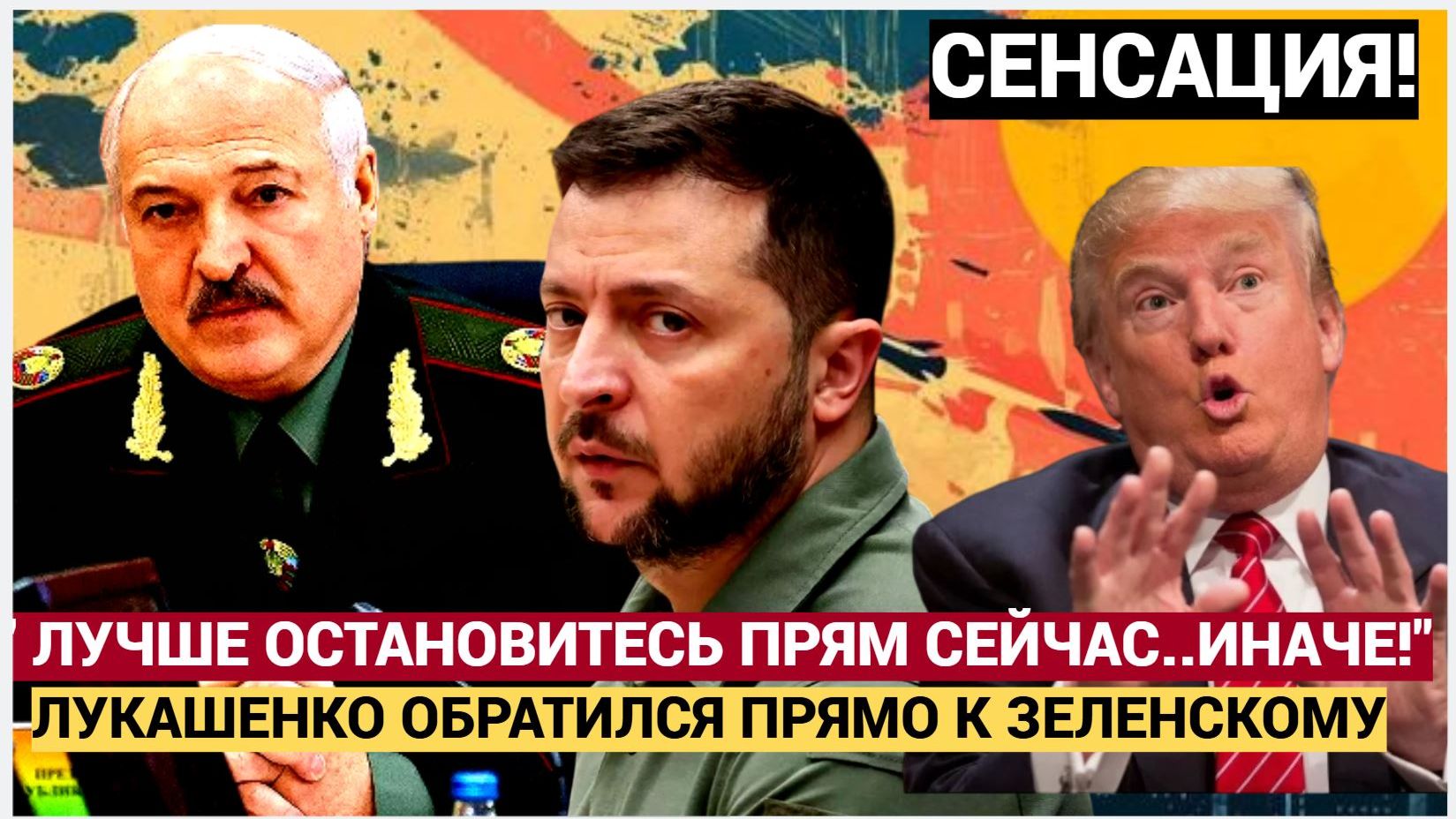 Шок в Киеве! Лукашенко Сделал Громкое Заявление в Адрес Украины смотреть онлайн