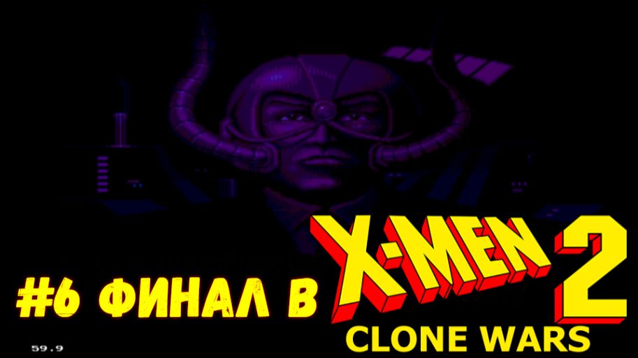 #6 Финал в X-Men 2 Clone Wars