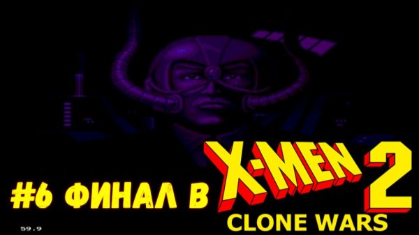 #6 Финал в X-Men 2 Clone Wars