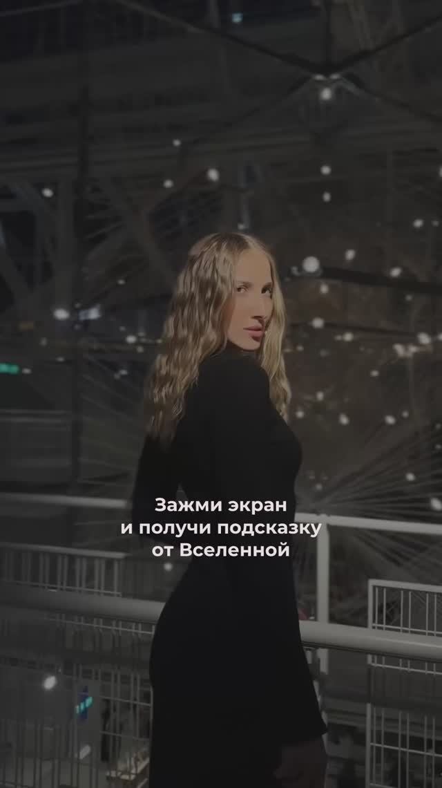 Что важно для вас сейчас?