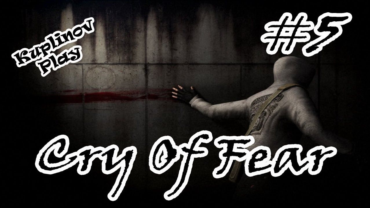 Cry of Fear Прохождение ► Бомж с дробовиком ► #5 смотреть онлайн