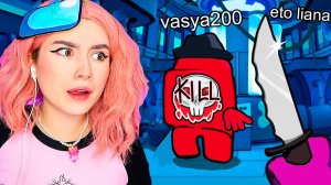 Я Попала в AMONG US в РЕАЛЬНОЙ ЖИЗНИ❗️