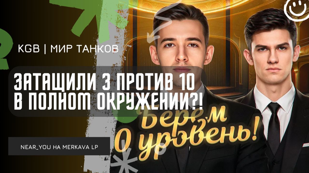 Near_You ★ ЗАТАЩИЛИ 3 ПРОТИВ 10 В ПОЛНОМ ОКРУЖЕНИИ?! Near_You, NIDIN, C1yMba смотреть онлайн