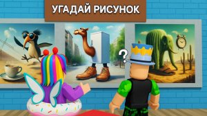 УГАДАЙ ТУНГ ТУНГА САУРА и ДРУГИЕ Итальянские МЕМЫ в РОБЛОКС! БАЛЕРИНА КАПУЧИНО и ВСЕ ОСТАЛЬНЫЕ!