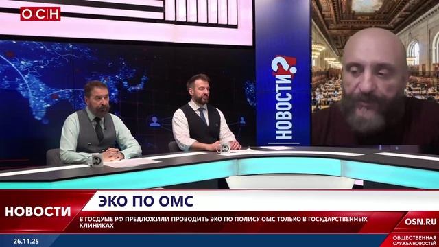 ЭКО по ОМС смотреть онлайн