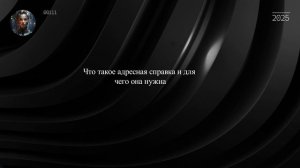 Что такое адресная справка и для чего она нужна