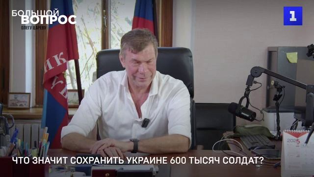 Будет ли на Украине новый майдан? — обсуждали в эфире Первого Севастопольского. смотреть онлайн
