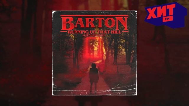 BARTON - RUNNING UP THAT HILL смотреть онлайн