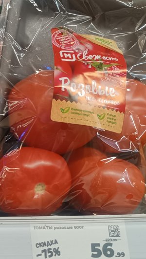 Поспешите по 56.99 руб