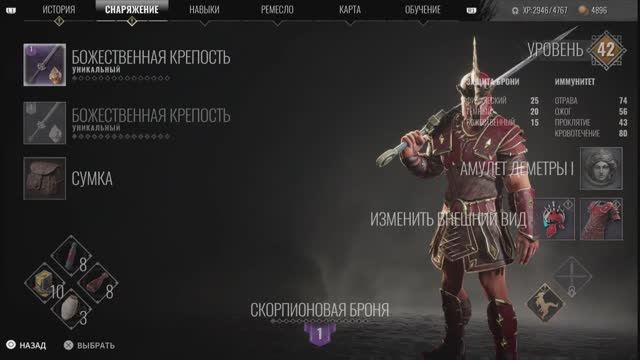 Achilles: Legends Untold PS5 Rus Часть 09