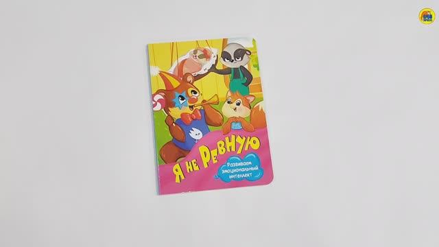 Я НЕ РЕВНУЮ смотреть онлайн