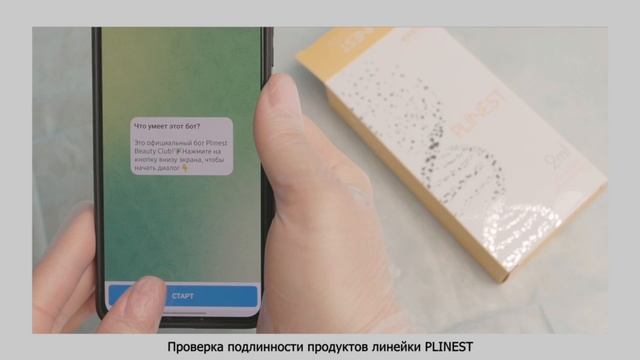 Как проверить подлинность препарата смотреть онлайн