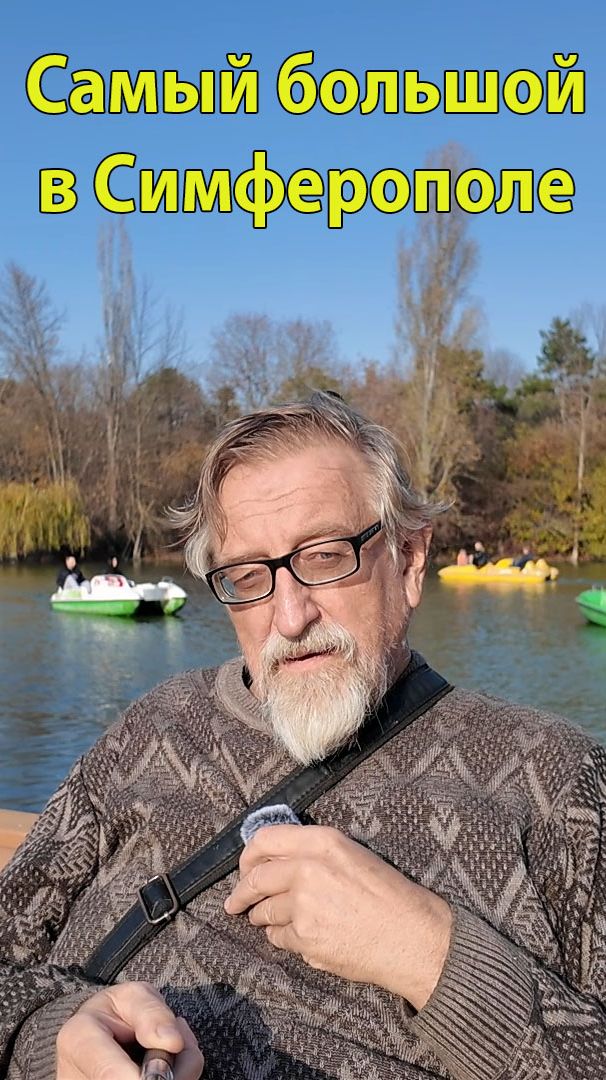 Самый большой в Симферополе смотреть онлайн