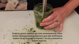 Как измельчать погружным блендером