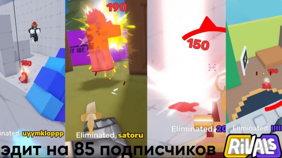 Rivals Roblox | | Эдит на 85 подписчиков! смотреть онлайн