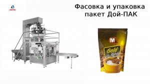 Упаковочное оборудование | фасовка в пакет Дой-Пак | картонажная машина | Amtru