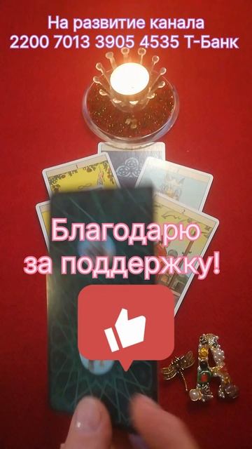 Таро для всех и для каждого 💥💯💥 смотреть онлайн