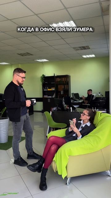 Зумеры, они такие смотреть онлайн