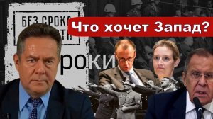 Платошкин | ЛАВРОВ о ЗАПАДЕ | Уроки Нюрнбергского