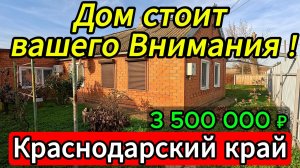 🏡Недалеко от МОРЯ, вдали от суеты ! 45 м2🦯11 соток🦯3 500 000 ₽🦯станица Копанская🦯89245404992 🌴