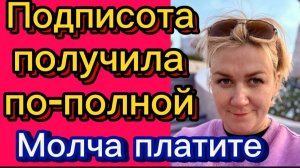 Вломила своей подписоте по-полной😁. Деревенский дневник.