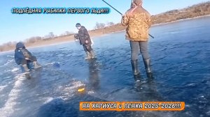 ПЕРВЫЙ ЛЁД на РЕКЕ!!! РЫБАЛКА по ПЕРВОМУ ЛЬДУ с ПОДВОДНОЙ ВИДЕО СЪËМКОЙ на ХАРИУСА И ЛЕНКА 2025!!!