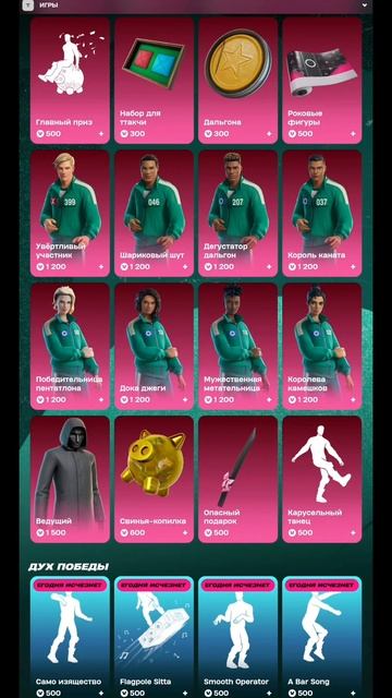 МАГАЗИН ФОРТНАЙТ 27.11.2025 смотреть онлайн