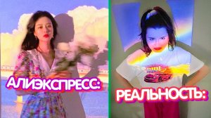 ХУДШАЯ РАСПАКОВКА с АЛИЭКСПРЕСС *ультра ОБМАН*