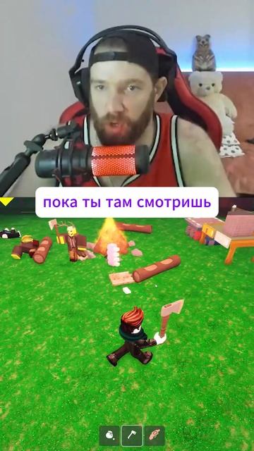 ТИМЕЙТ ТРОЛЛЬ #roblox #роблокс #99ночейвлесу #99nightintheforest #роблокссломался смотреть онлайн