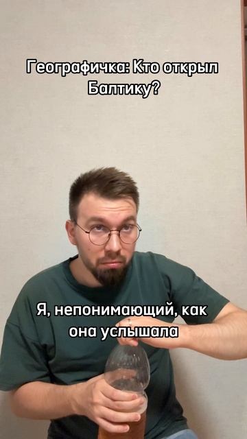 Кто открыл Балтику?