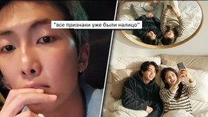 RM подтвердил уход Шуги и роспуск BTS, корейская модель в постели Чонгука!
