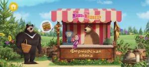 Маша и Медведь Мультфильм Варенье