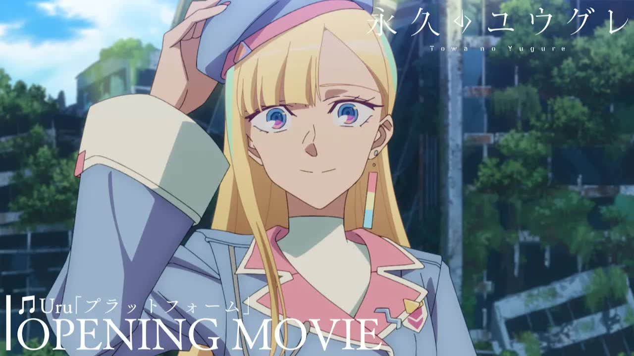 Вечность Югурэ/Towa no Yuugure (Opening) смотреть онлайн