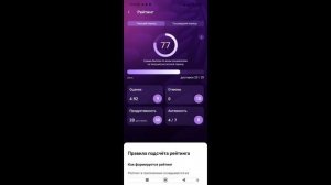 WB Курьер - Обзор приложения