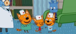 Три Кота Мультфильм Прививка..