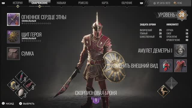 Achilles: Legends Untold PS5 Rus Часть 08