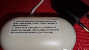 Слуховой аппарат